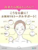 کرم صورت ژاپنی ضد لک کشمین Japanese keshimin anti-blemish face cream - Image 4