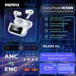 هندزفری ریمکس مدل Remax cozybuds w30N - Image 2