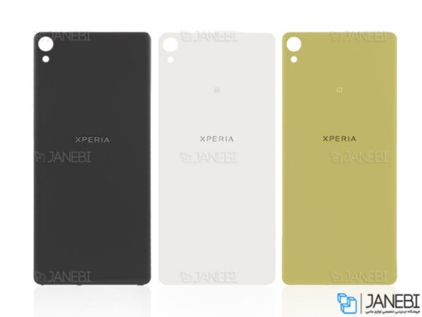 درب پشت Sony Xperia X - تصویر 2