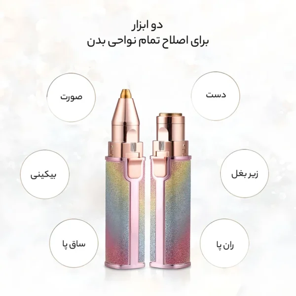 موزن ماتیکی دوکاره صورت و بدن درجه یک اصلی ضمانت سلامت - Image 2