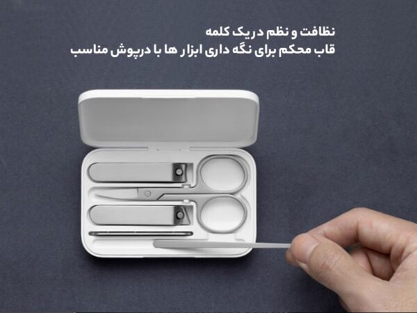 ست ناخن گیر، مانیکور و قیچی میجیا شیائومی Mijia MJZJD002QW - تصویر 9