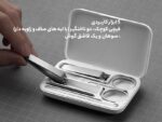ست ناخن گیر، مانیکور و قیچی میجیا شیائومی Mijia MJZJD002QW - تصویر 10