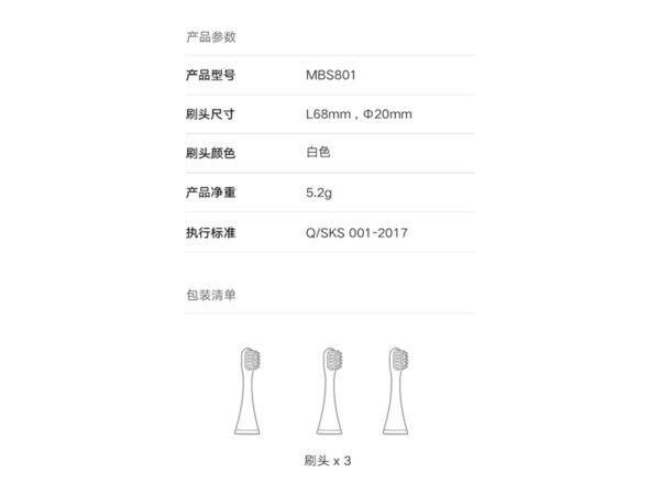 سری یدک مسواک برقی کودکانه Xiaomi Mitu شیائومی (ست سه عددی) XIAOMI MBS801 Children’s Sonic Electric Toothbrush Head - تصویر 3