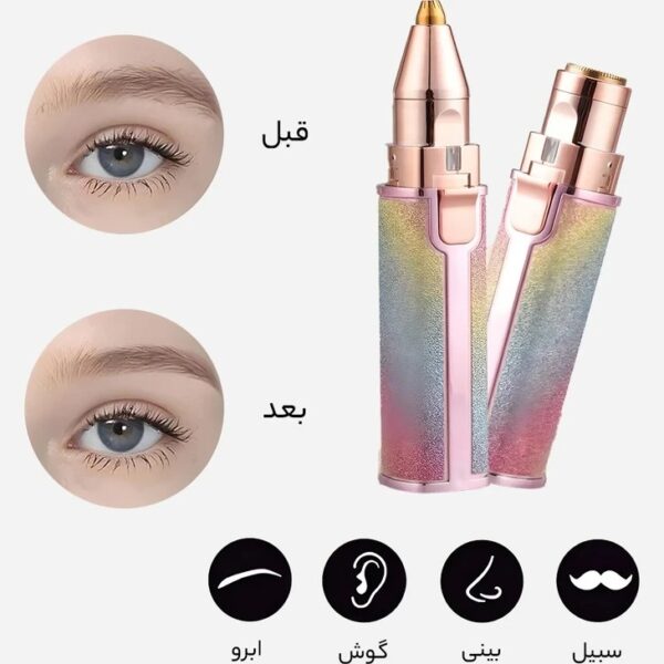 موزن ماتیکی شارژی دوکاره صورت و ابرو ضمانت سلامت درجه یک خرید تک و عمده - Image 3