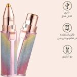 موزن ماتیکی شارژی دوکاره صورت و ابرو ضمانت سلامت درجه یک خرید تک و عمده - Image 5