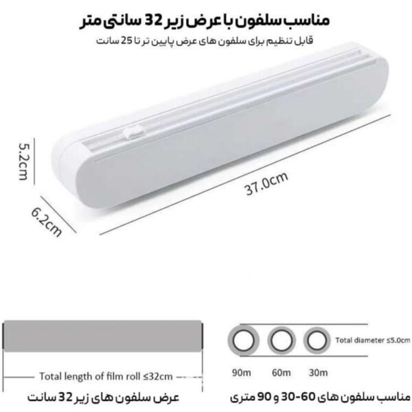 دستگاه سلفون و فویل کشی خانگی آهنربایی مدل E1 - Image 3