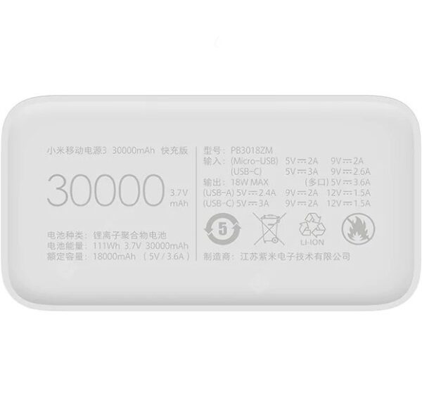 پاوربانک شیائومی مدل PB3018ZM ظرفیت 30000 اصل گارانتی سلامت - Image 2