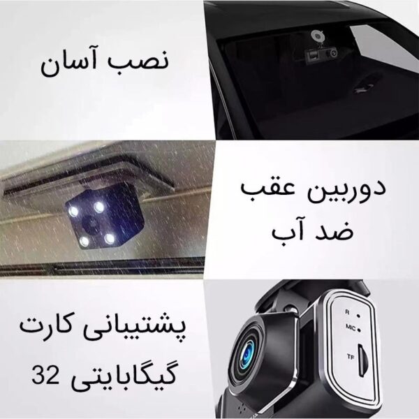 دوربین ثبت وقایع خودرو Black Box مدل A15 با ۳ لنز - Image 12