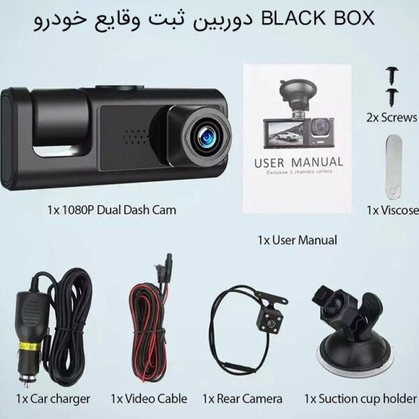 دوربین وایفای دار 3 لنزه خودرو برند BLACK BOX WIFI مدل 2024 - Image 5