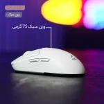 ماوس بی سیم گیمینگ TSCO مدل GM 2033 - سفید (گارانتی 18 ماهه تسکو) - Image 5