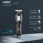 ماشین اصلاح موی سر و صورت شارژی وی جی ار مدل V-918 - Image 6