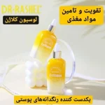 تونر اسانس کلاژن دکتر راشل مدل Multi-Lift | آبرسان، لیفت و روشن‌کننده پوست - Image 4