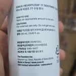 تونر 77 آنوا کره ای اورجینال به ضمانت پاکسازی پوست تسکین دهنده و التیام بخش تنظیم ph پوست کاهش قرمزی و التهاب - Image 6