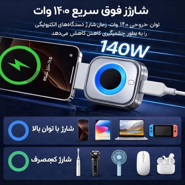 گجت هوشمند قطع شارژ مدل X01 - نقره ای - تصویر 8