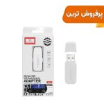 دانگل بلوتوث صدا Earldom مدل ET-M22 - سفید - RYL - (copy) - تصویر 6