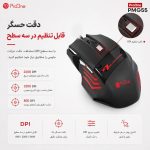 ماوس باسیم گیمینگ ProOne مدل Bolt PMG55 - مشکی - Image 6