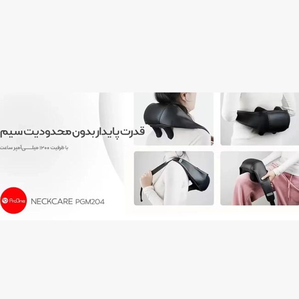 ماساژور گردن و شانه ProOne مدل Neck Care PGM204 - مشکی - Image 5