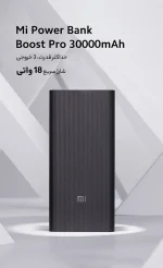 پاوربانک شیائومی مدل PB3018ZM ظرفیت 30000 میلی آمپر ساعت اصل - Image 4