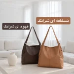 کیف زنانه کد 5720 - تصویر 2