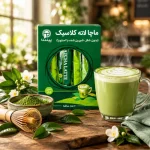 ماچا لته کلاسیک ماچانو - Image 2