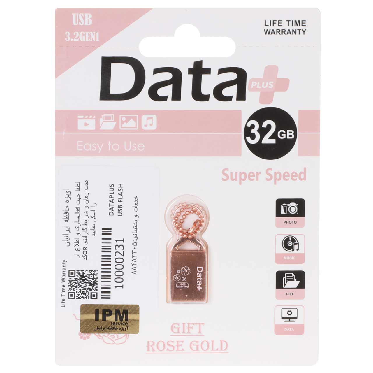 Data Plus Gift Rose Gold USB3.2 Flash Memory – 32GB (گارانتی مادام العمر IPM)