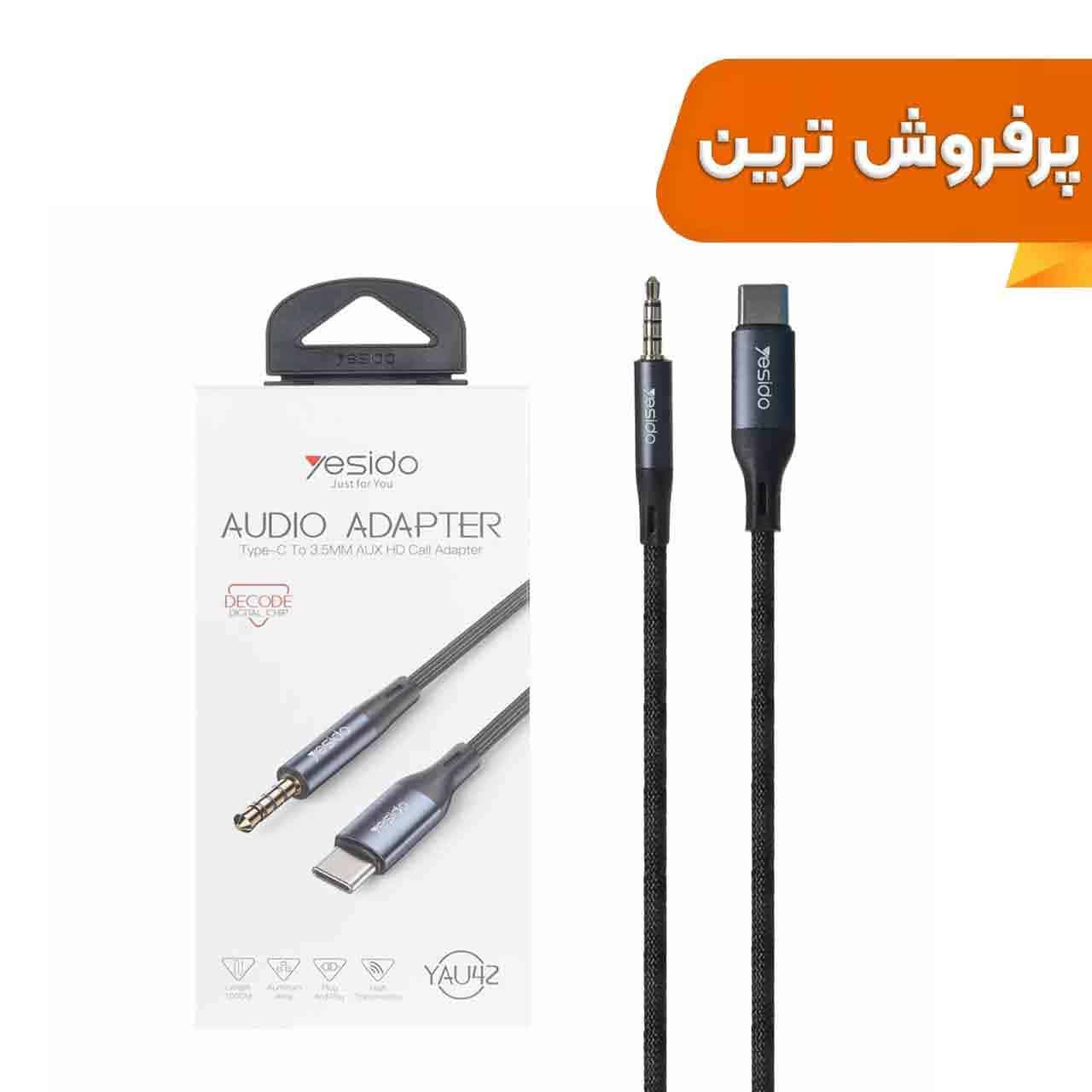 کابل Yesido Type-C To Aux مدل YAU42 – مشکی (گارانتی 18 ماه تعویض نیکان همراه)